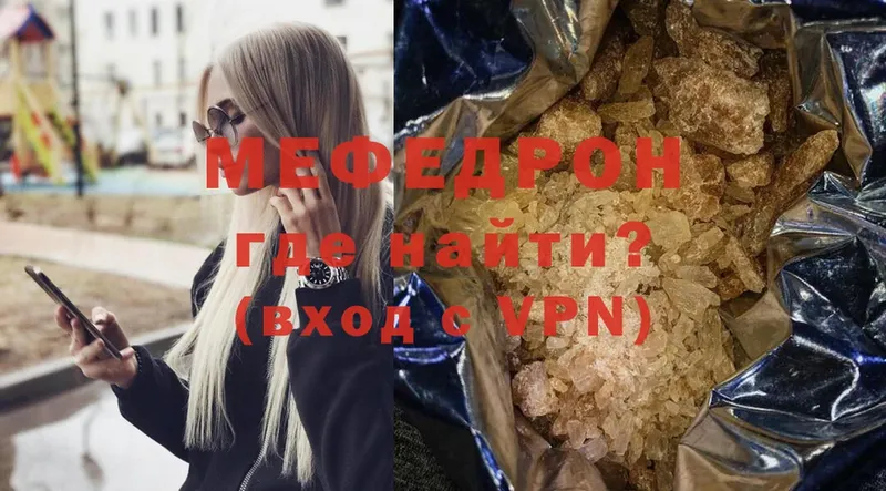 Мефедрон мяу мяу  Новошахтинск 